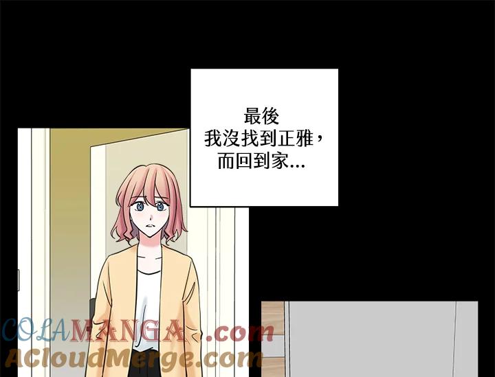《永冻之言》第20话 第37页