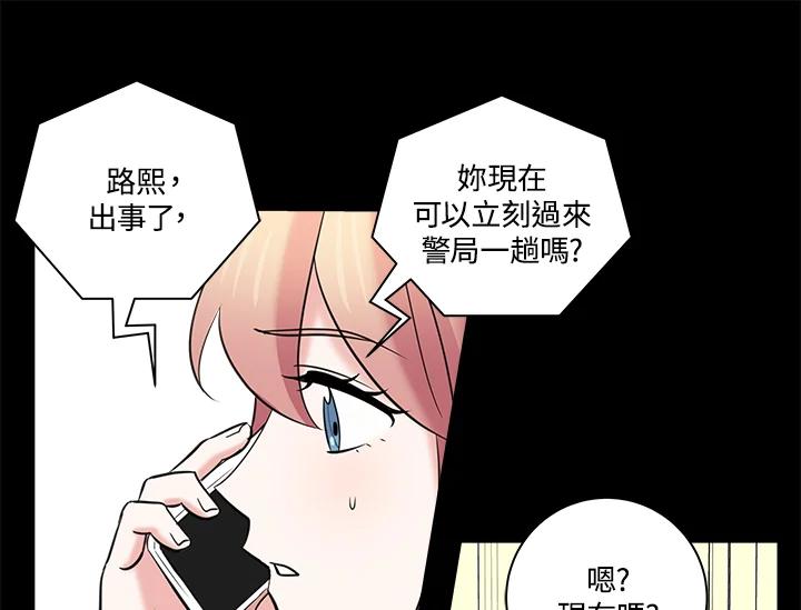 《永冻之言》第20话 第51页