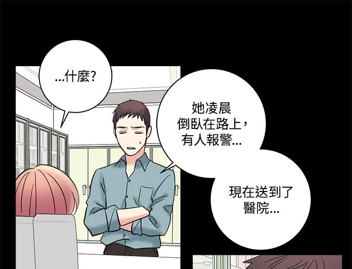 《永冻之言》第20话 第69页