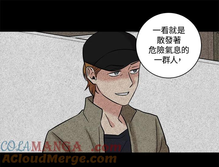 《永冻之言》第20话 第13页