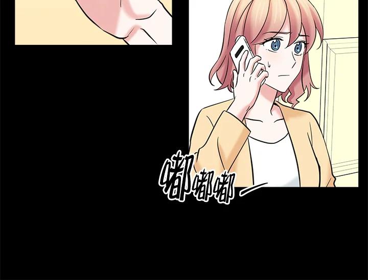《永冻之言》第20话 第18页