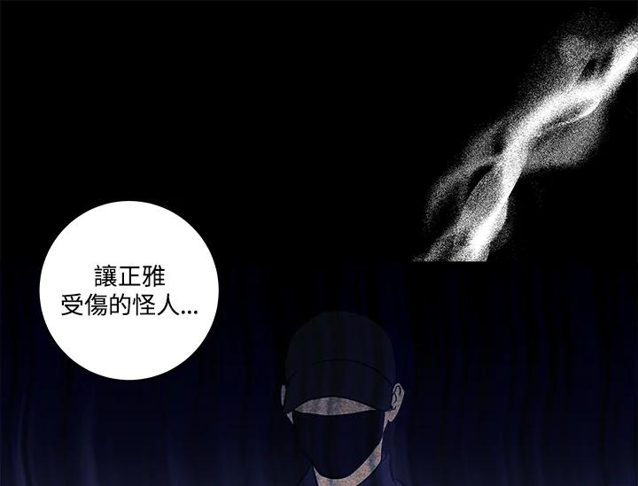 《永冻之言》第20话 第75页