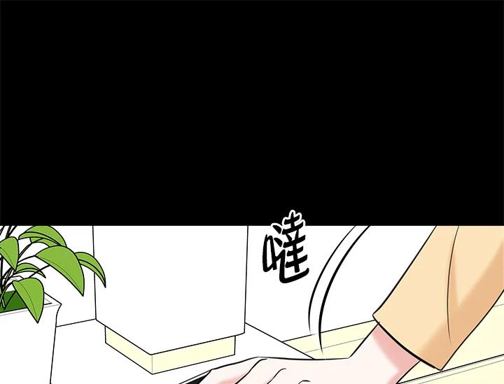 《永冻之言》第20话 第45页