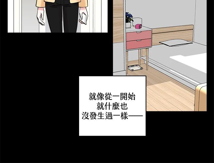 《永冻之言》第20话 第38页