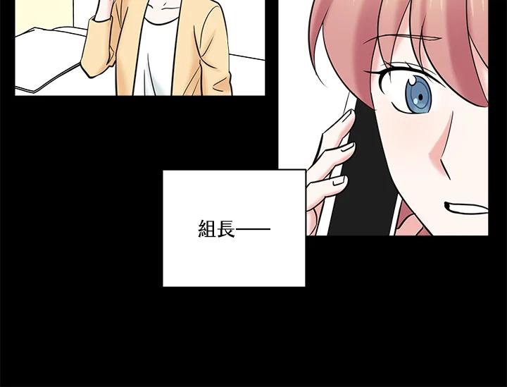 《永冻之言》第20话 第56页