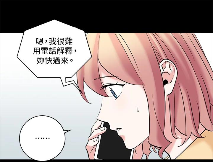 《永冻之言》第20话 第53页