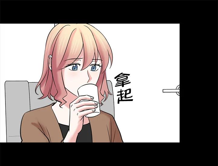 《永冻之言》第20话 第63页