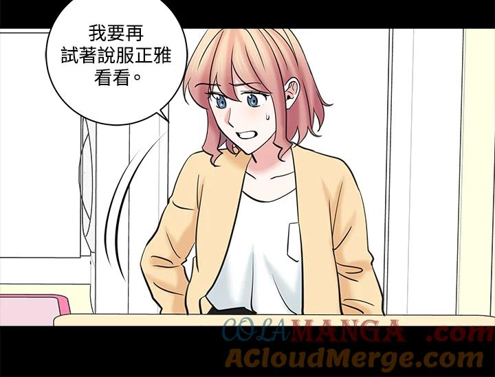 《永冻之言》第20话 第16页