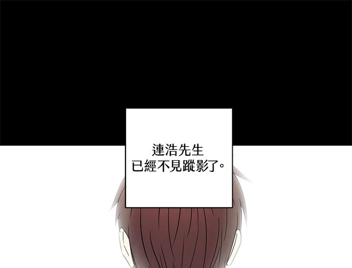 《永冻之言》第20话 第39页