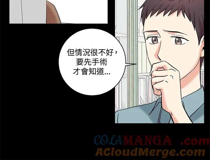《永冻之言》第20话 第70页