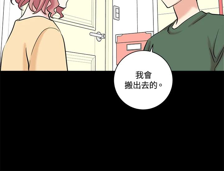 《永冻之言》第20话 第8页