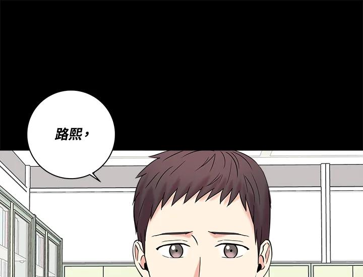 《永冻之言》第20话 第65页