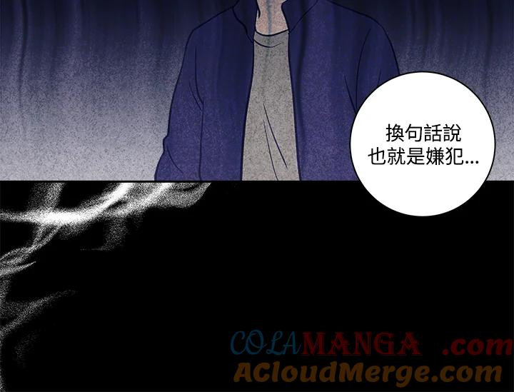 《永冻之言》第20话 第76页