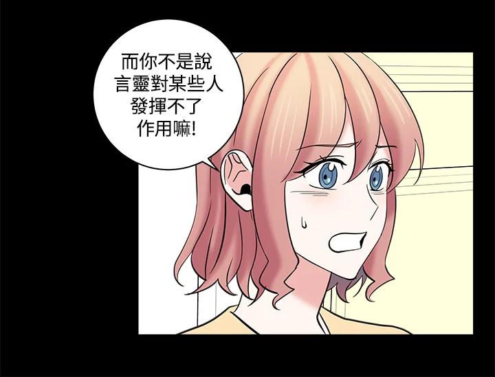 《永冻之言》第20话 第14页