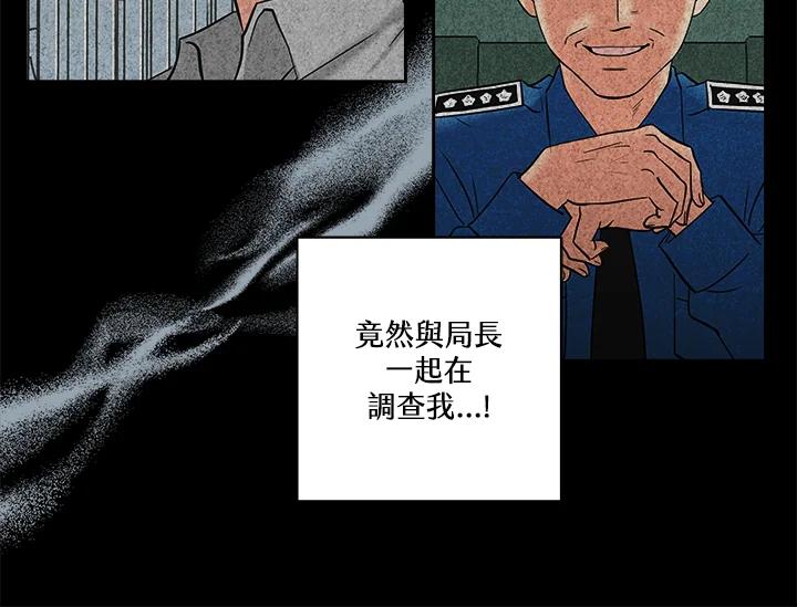 《永冻之言》第21话 第42页