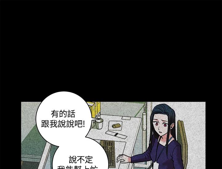 《永冻之言》第21话 第11页