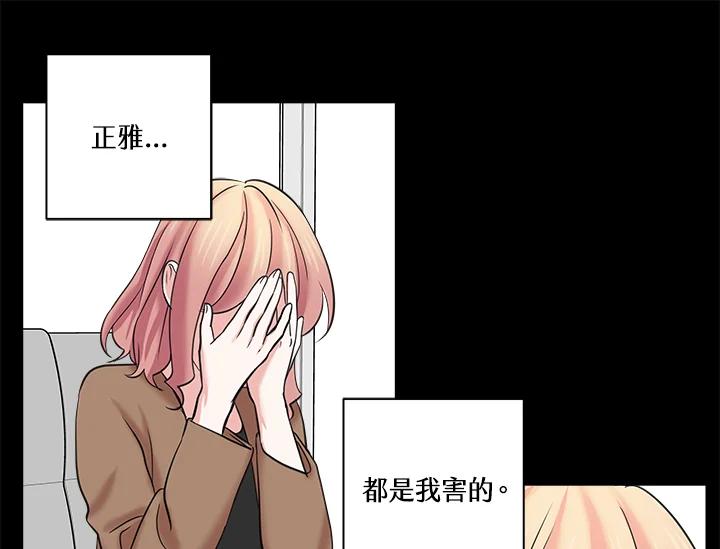 《永冻之言》第21话 第15页