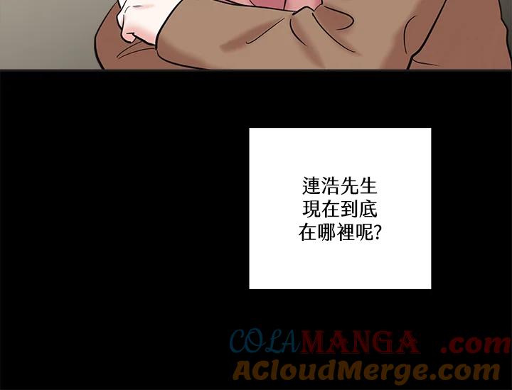 《永冻之言》第21话 第52页