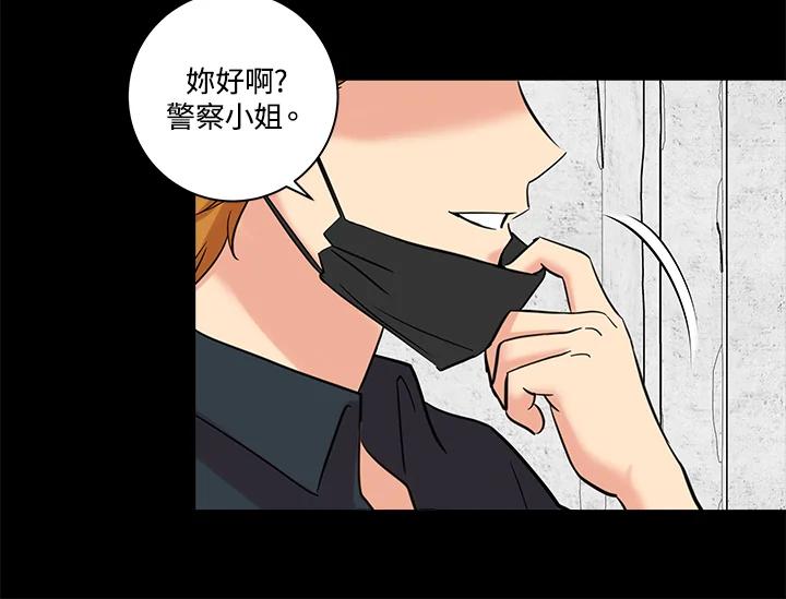 《永冻之言》第21话 第78页