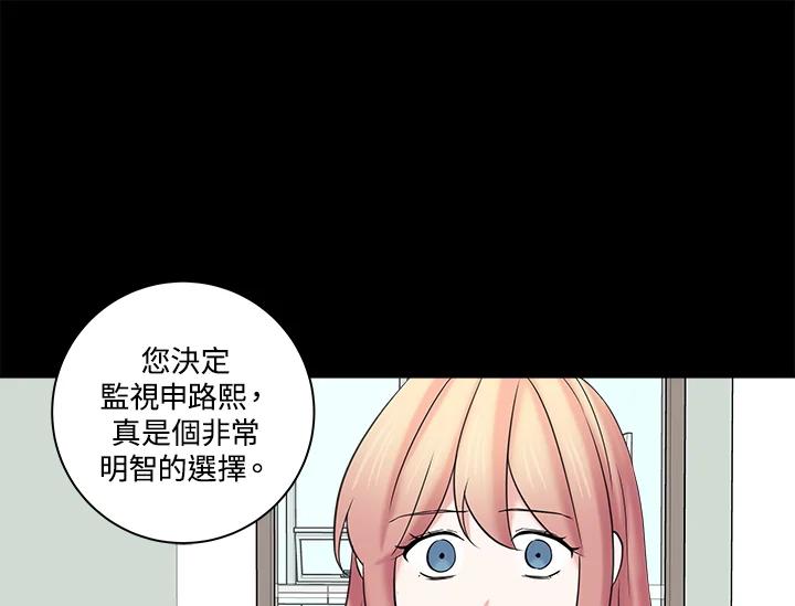 《永冻之言》第21话 第29页