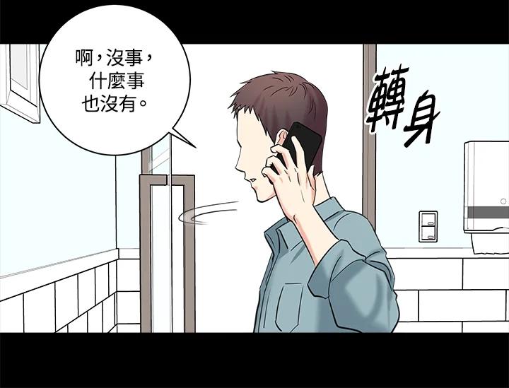 《永冻之言》第21话 第36页