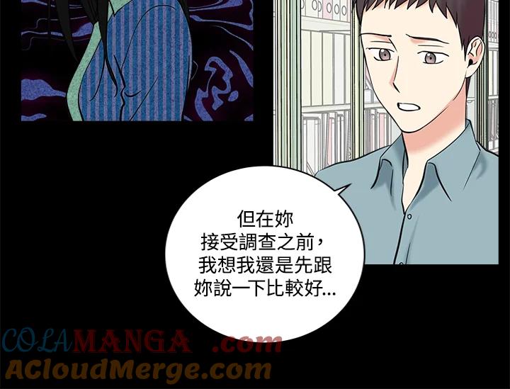 《永冻之言》第21话 第4页