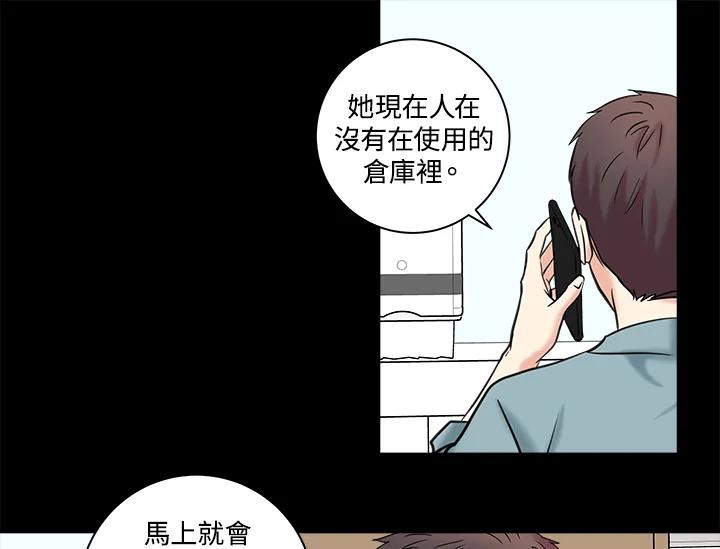 《永冻之言》第21话 第27页