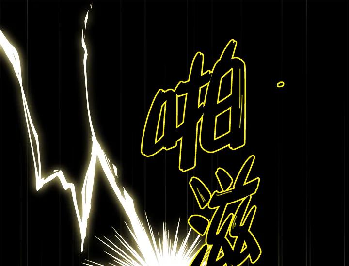 《永冻之言》第21话 第63页