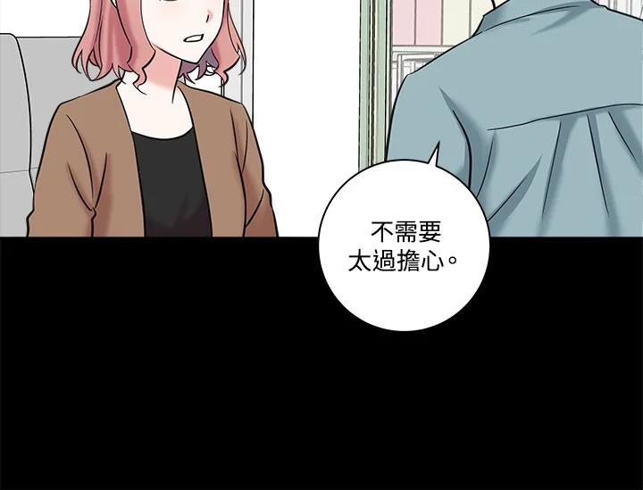 《永冻之言》第21话 第6页