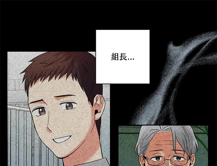 《永冻之言》第21话 第41页