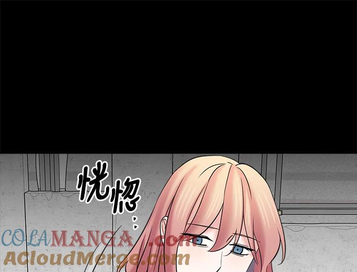 《永冻之言》第21话 第73页