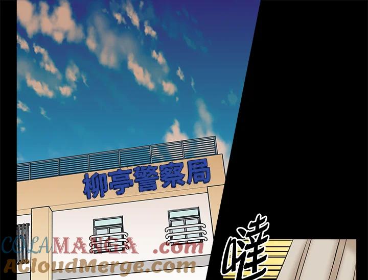 《永冻之言》第21话 第37页