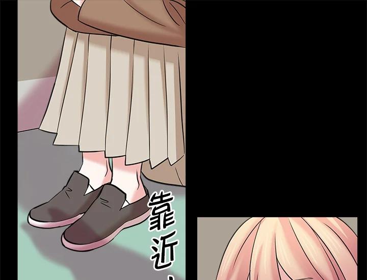 《永冻之言》第21话 第53页