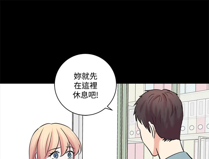 《永冻之言》第21话 第5页