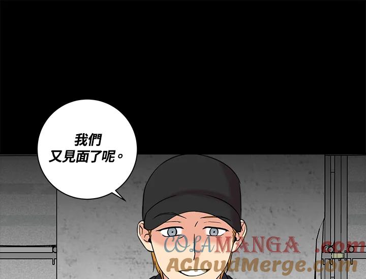 《永冻之言》第21话 第79页