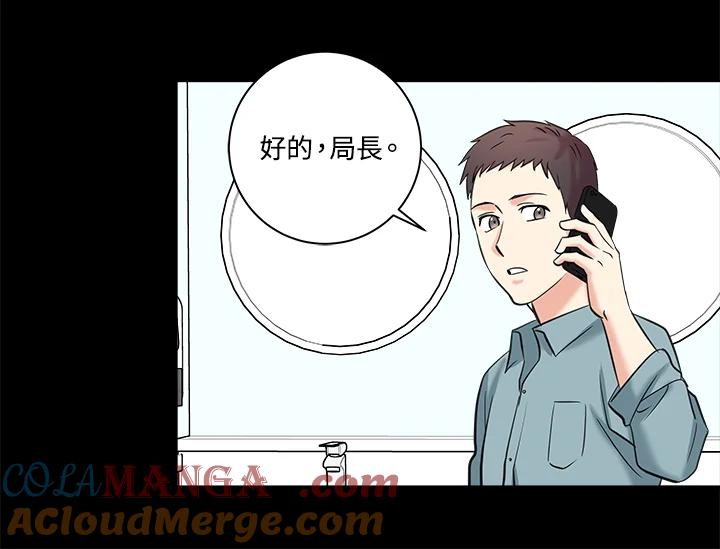 《永冻之言》第21话 第34页