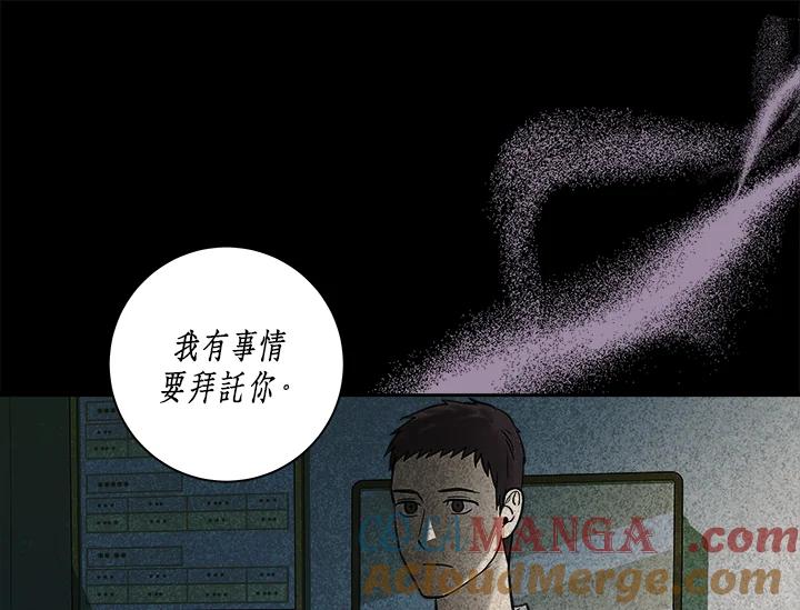 《永冻之言》第21话 第31页