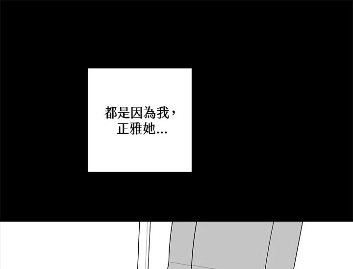 《永冻之言》第21话 第17页