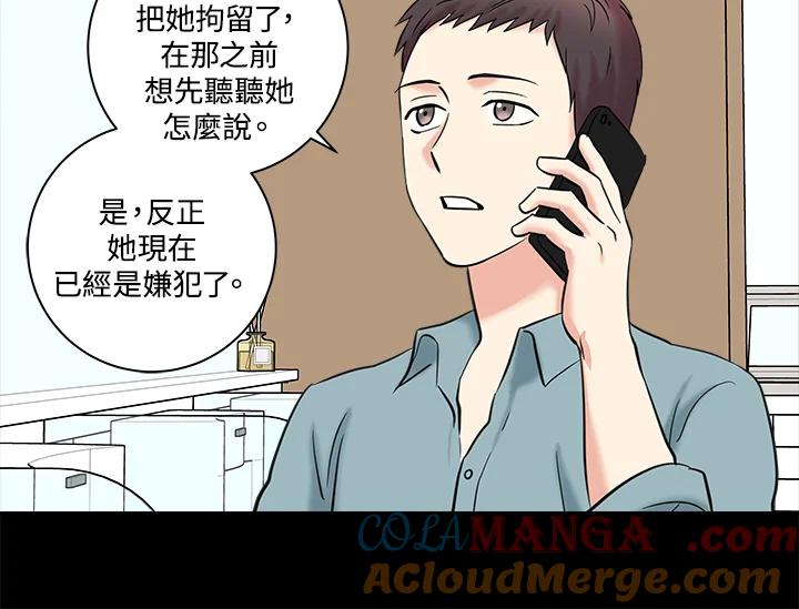 《永冻之言》第21话 第28页