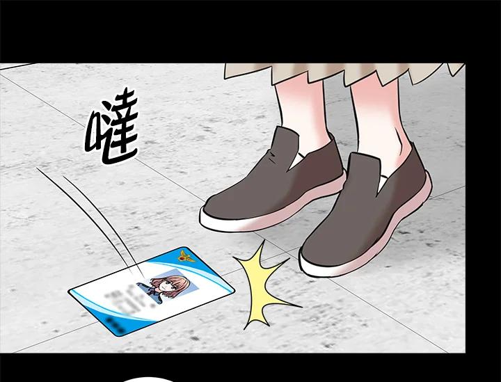 《永冻之言》第21话 第77页