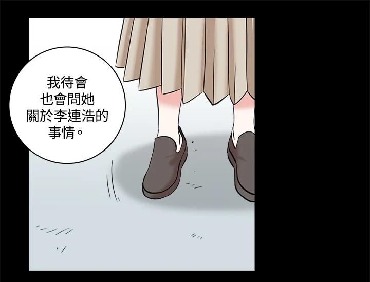 《永冻之言》第21话 第33页