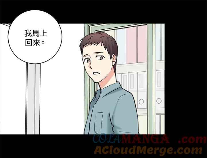 《永冻之言》第21话 第7页