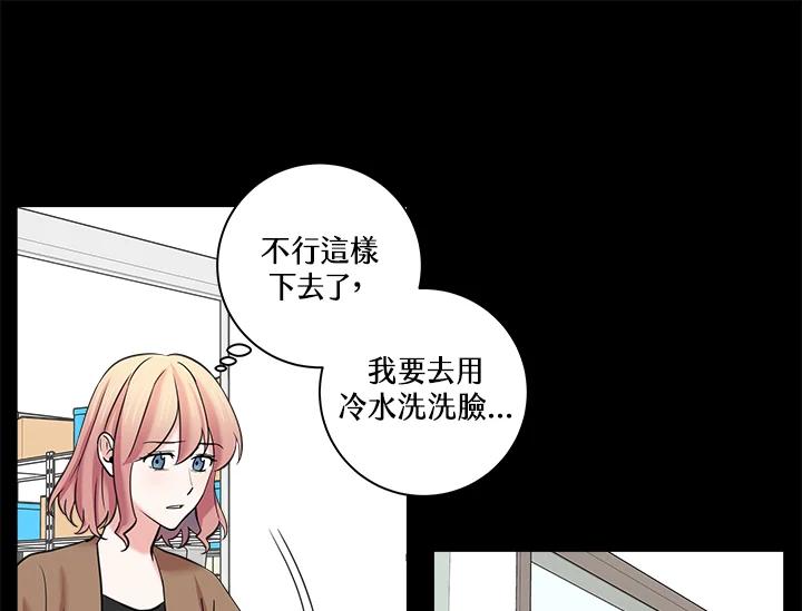 《永冻之言》第21话 第23页