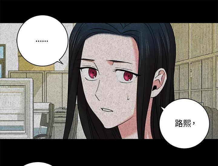 《永冻之言》第21话 第9页