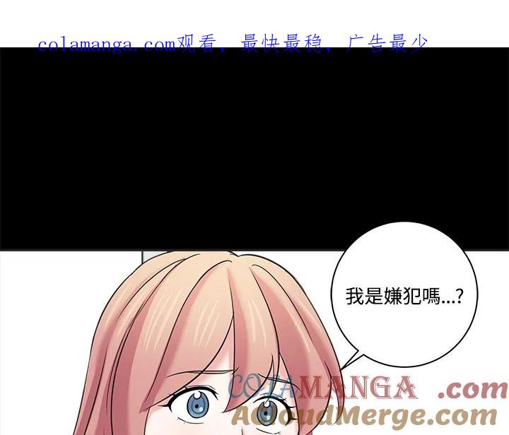 《永冻之言》第21话 第1页