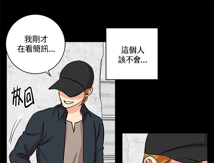 《永冻之言》第22话 第65页