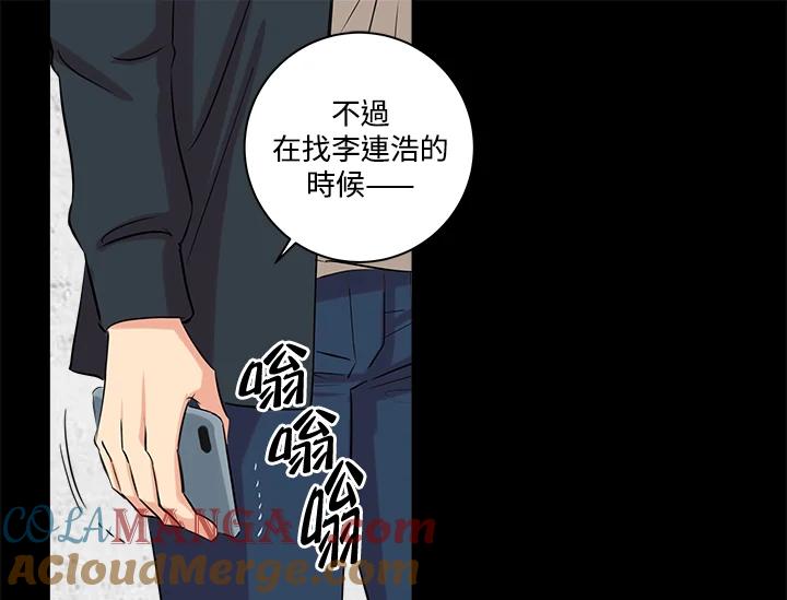 《永冻之言》第22话 第55页