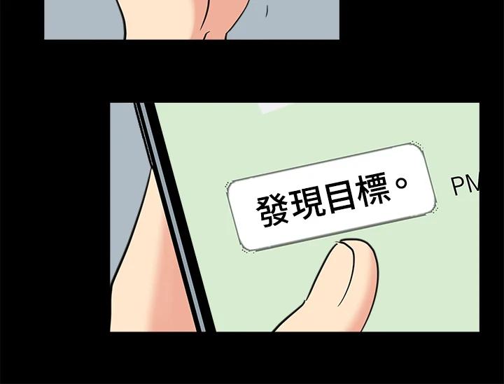 《永冻之言》第22话 第20页