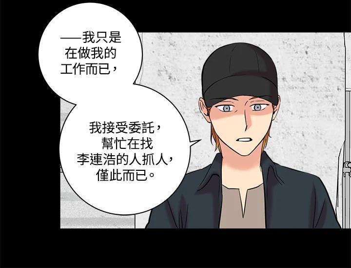 《永冻之言》第22话 第54页
