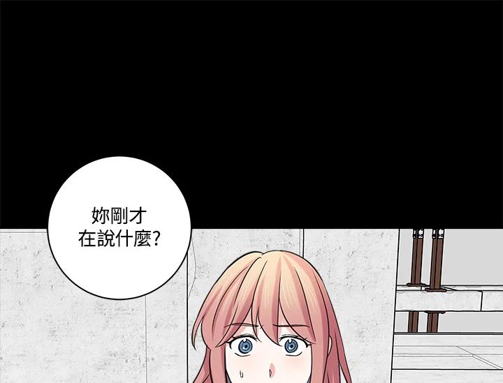 《永冻之言》第22话 第63页